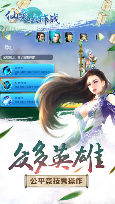 仙靈大作戰(zhàn)