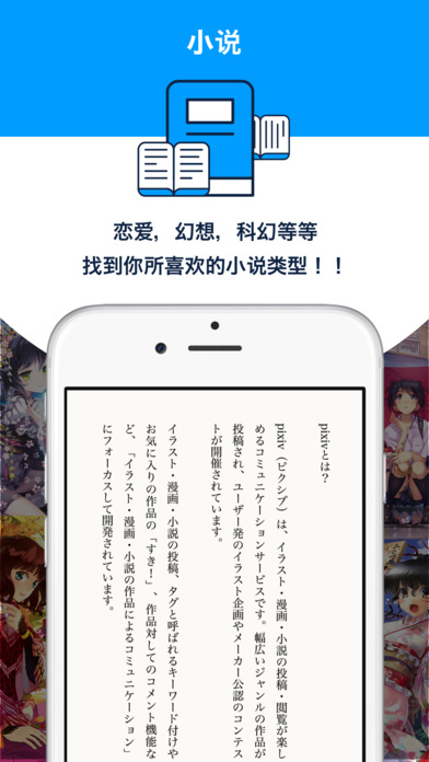 pixiv官方版