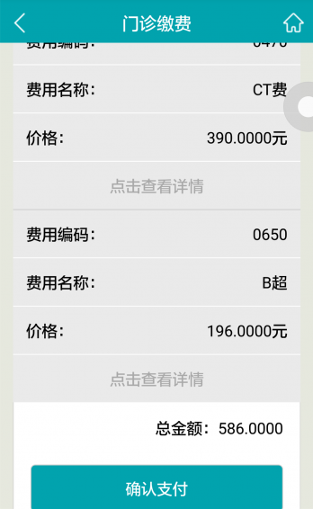 襄陽(yáng)中醫(yī)醫(yī)院官方版