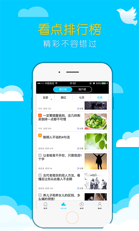 知曉app