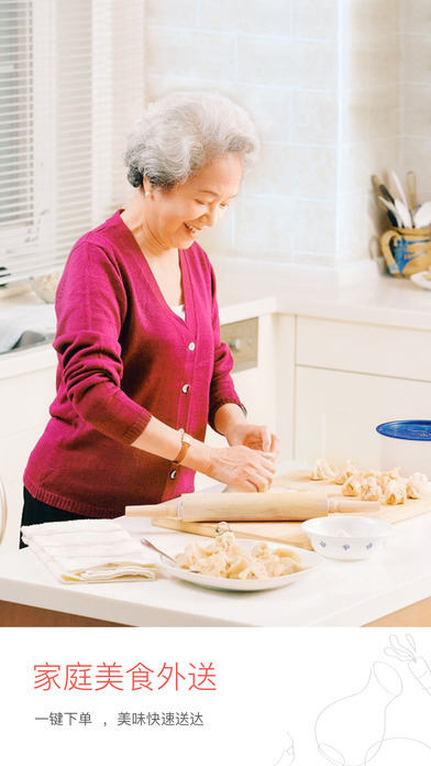 回家吃飯官方版