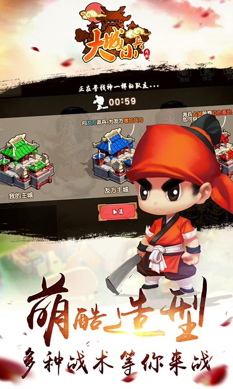 大城小兵 官網版