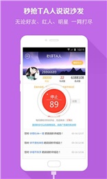 QQ紅人神器官方版