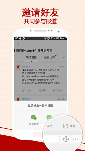 我在現(xiàn)場(chǎng)官方版
