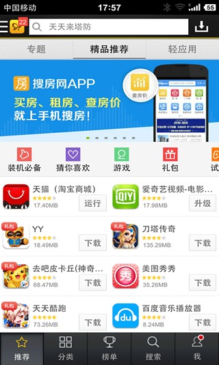 91手機助手app