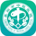 襄陽中醫醫院官方版