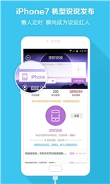 QQ紅人神器官方版