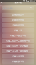 校園寶app