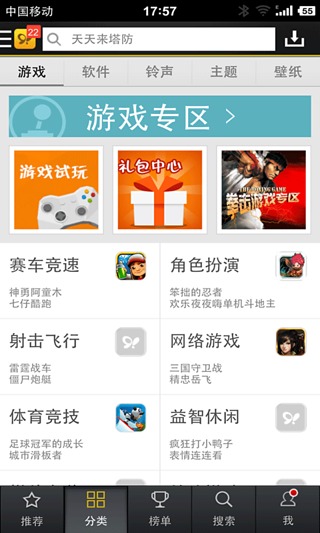 91手機助手app