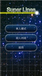 超級貪食蛇正式版