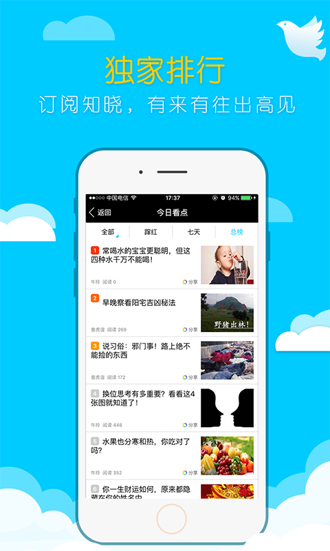知曉app