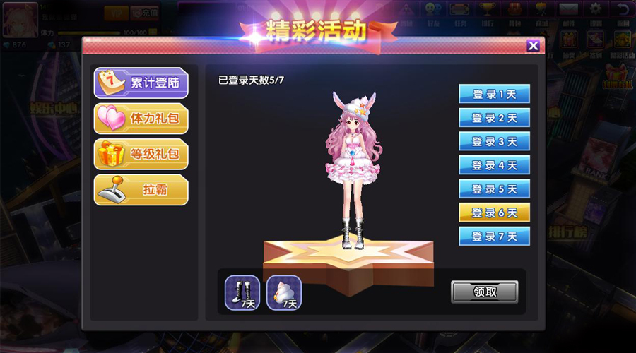 夢幻戀舞手機版