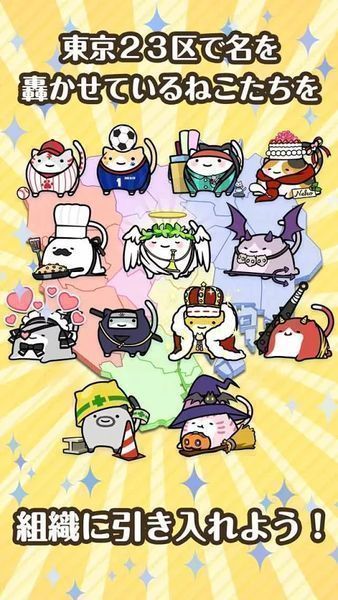 貓咪的野望