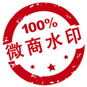 微商水印相機APP