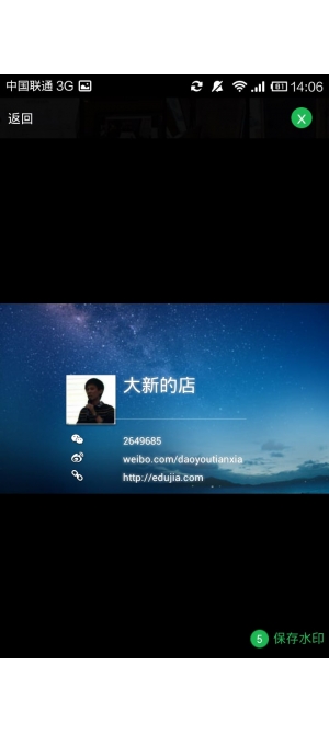 微商水印相機(jī)APP