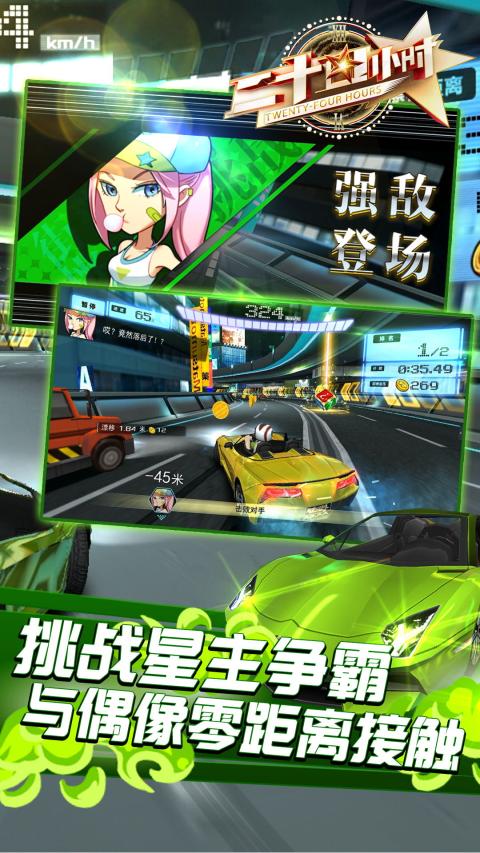 二十四小時(shí)官方版