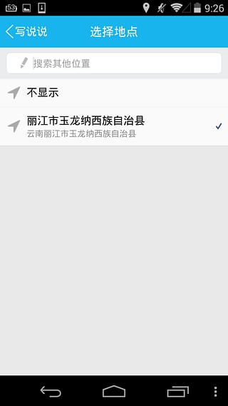 虛擬定位官方版