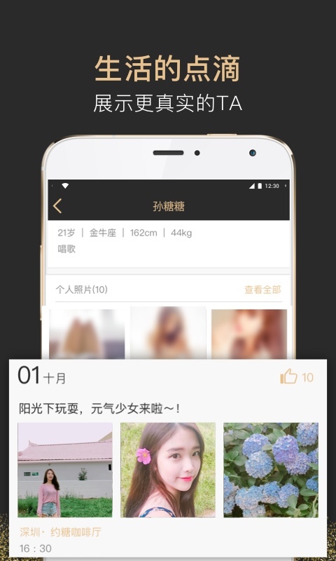 約糖官方版