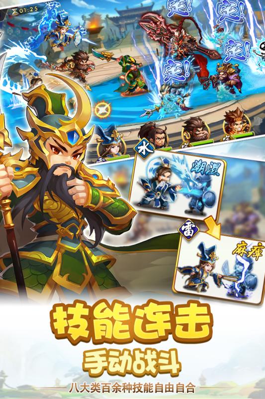 雷鳴三國百度版