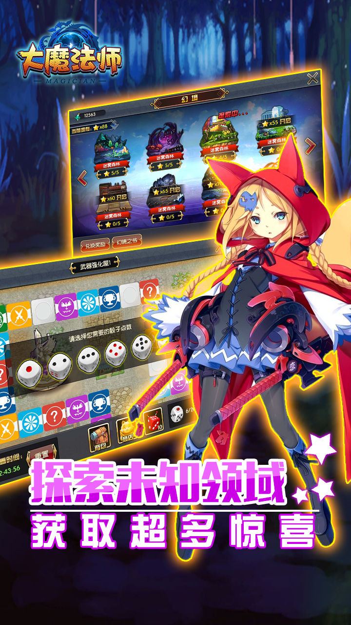大魔法師果盤版