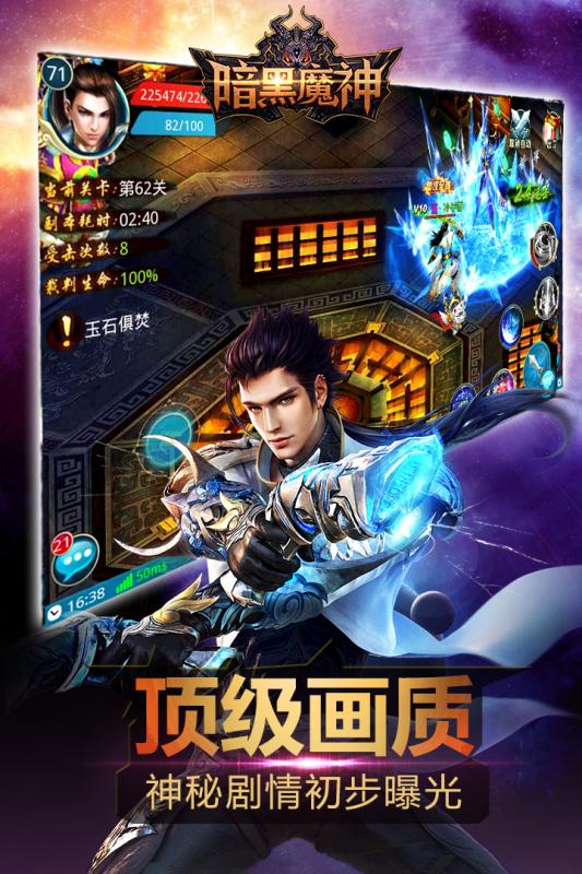 暗黑魔神百度版