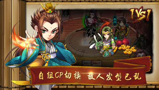 怒焰三国杀 游戏