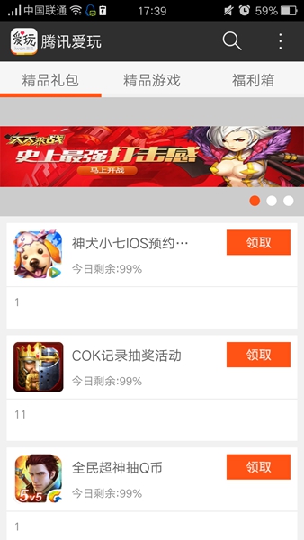 百度愛(ài)玩