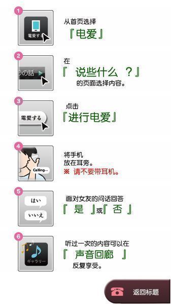 電愛傲嬌女友