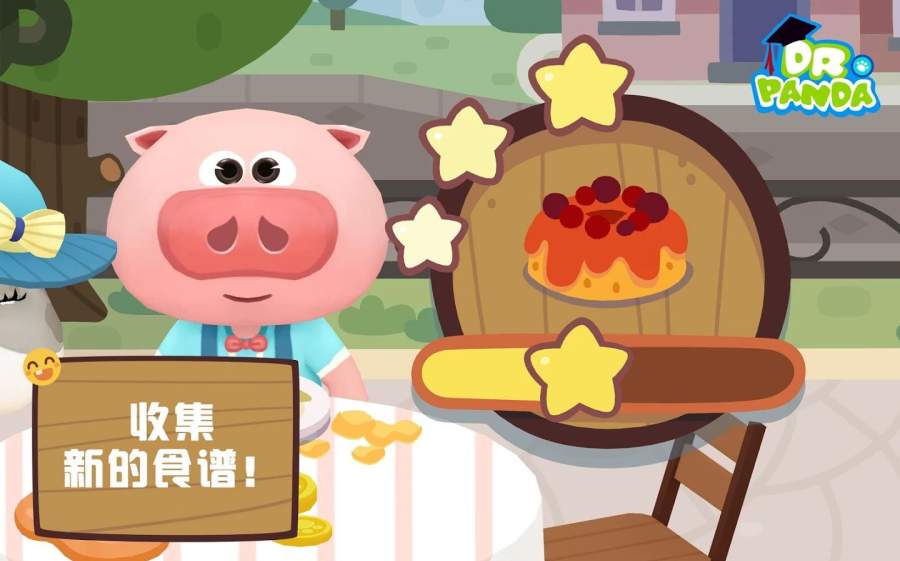 熊貓博士咖啡館
