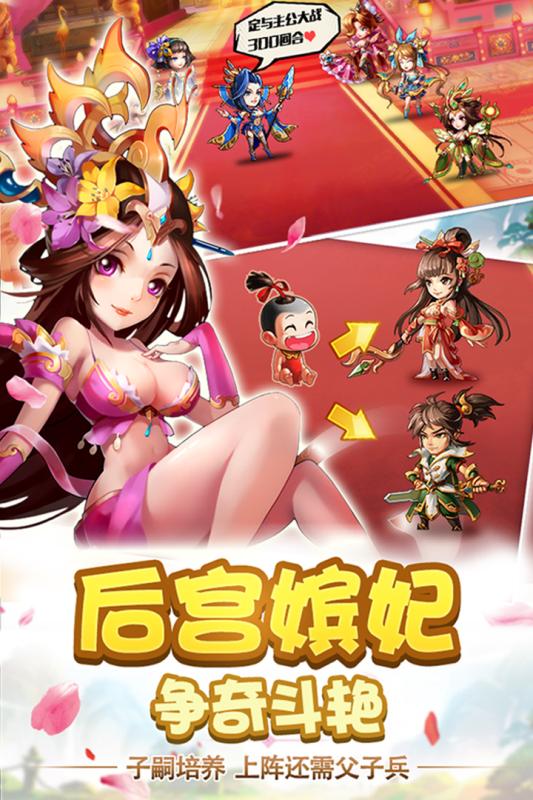 雷鳴三國百度版