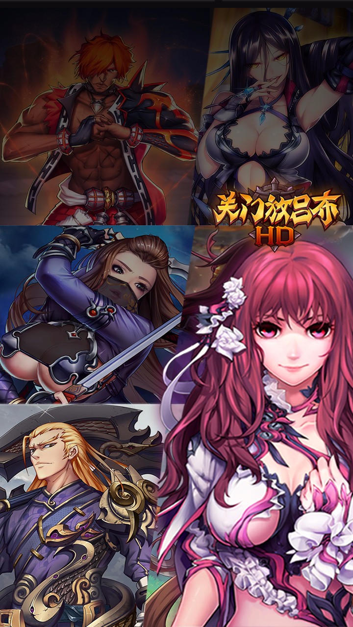關門放呂布HD果盤版