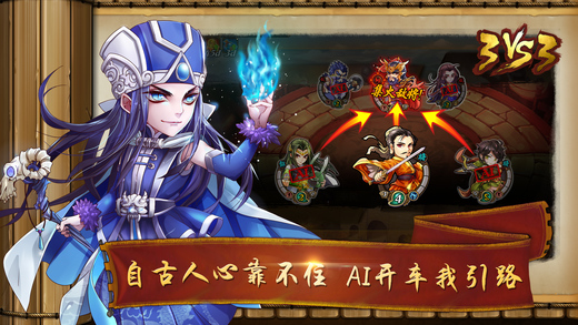 怒焰三国杀 游戏