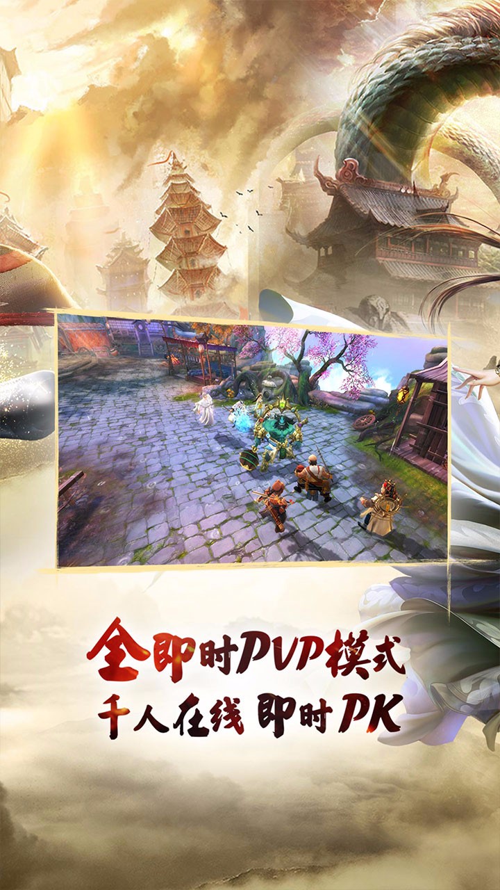 西游伏妖篇手游果盤版