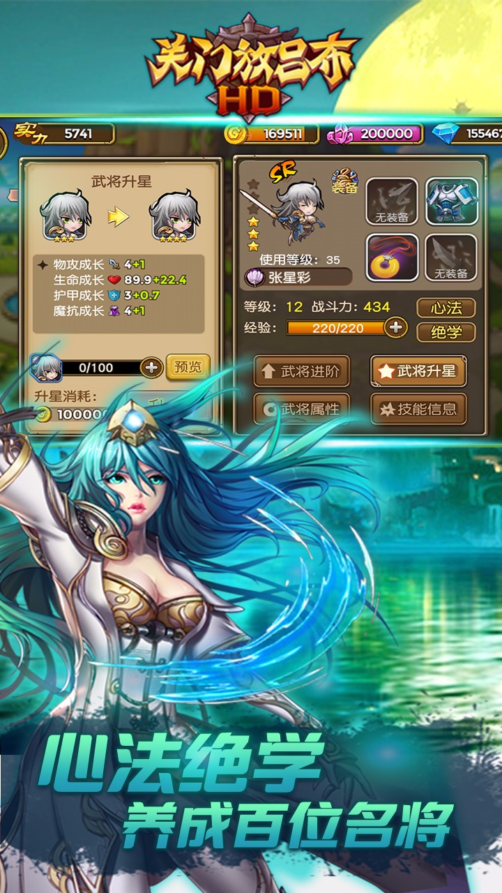 關門放呂布HD果盤版