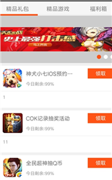 百度愛(ài)玩