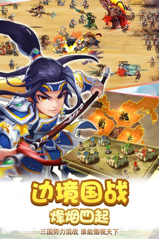 雷鳴三國百度版