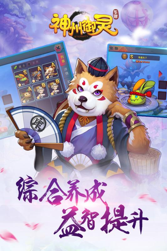 神州御靈