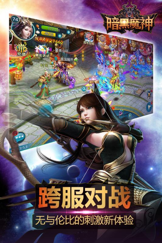 暗黑魔神百度版