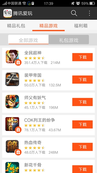 百度愛(ài)玩