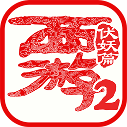 西游伏妖篇手游果盤版