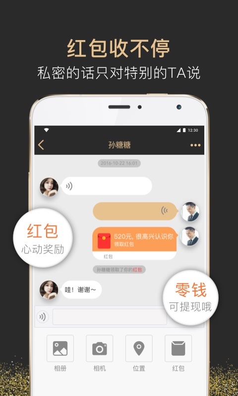 約糖官方版
