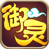 神州御灵腾讯版