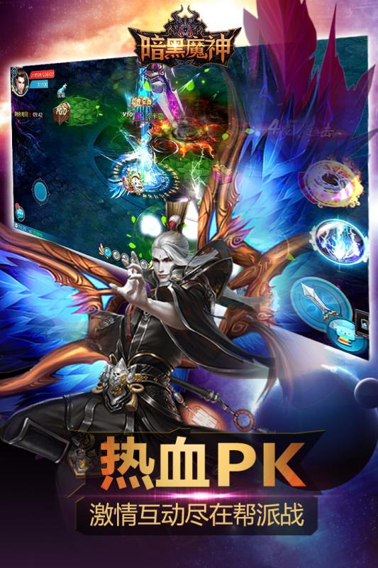 暗黑魔神百度版