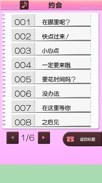 電愛傲嬌女友