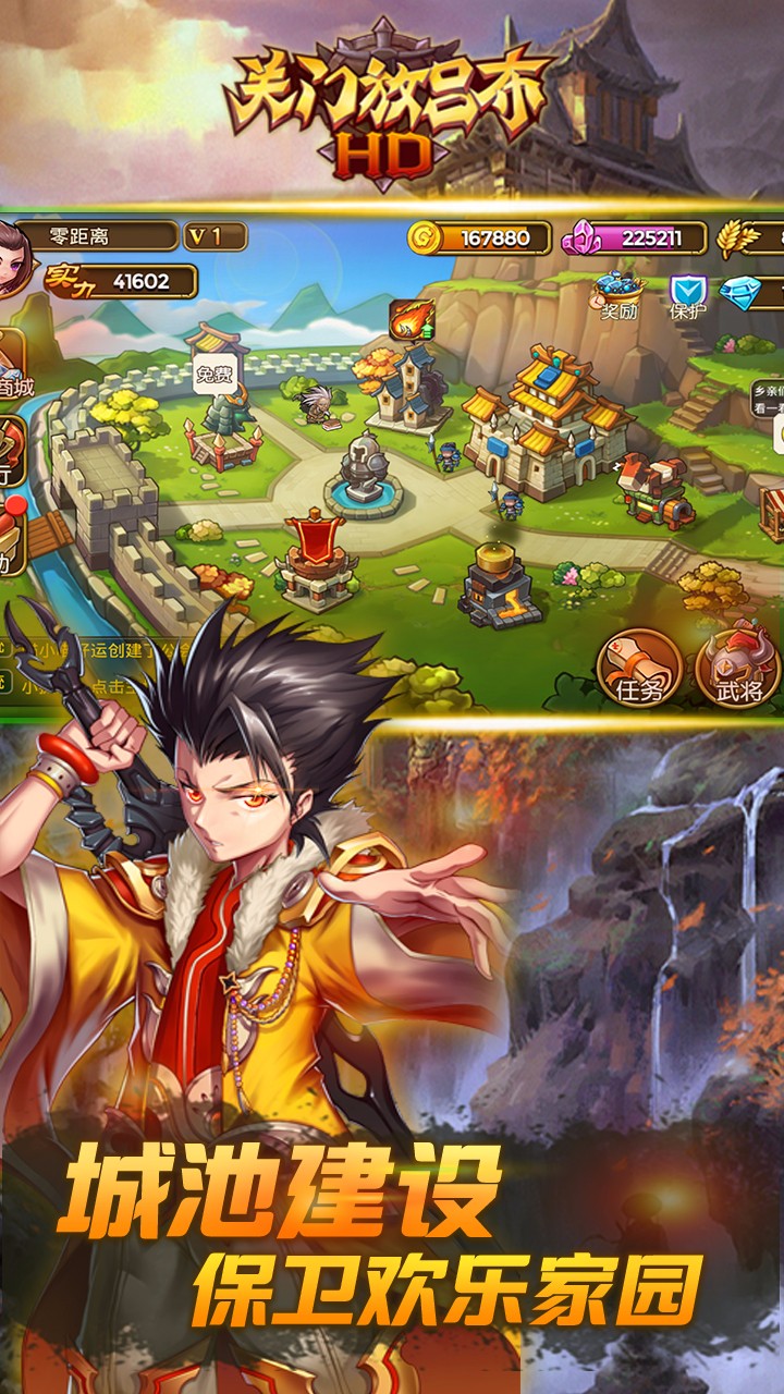關門放呂布HD果盤版