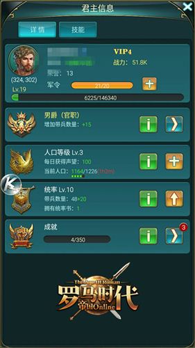 羅馬時(shí)代帝國(guó)OL九游版