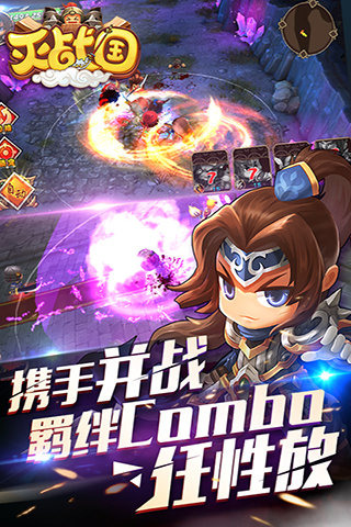 滅戰(zhàn)國騰訊版