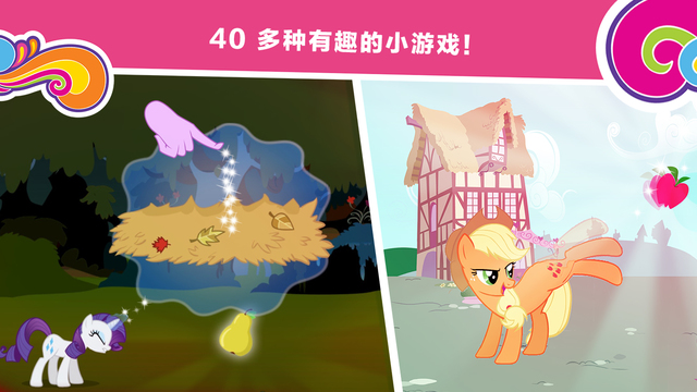 小馬寶莉：和諧任務解鎖版