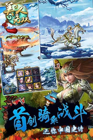 美人無雙 公益服
