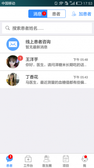 醫(yī)云健康官方版